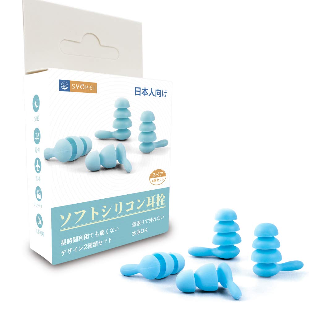 2個❣️耳栓 睡眠用 安眠 耳痛くない シリコン S、M、L 替え付き 水洗い可 Amazon | 2ペア耳栓睡眠用【第二世代】デザイン2種類セット 高性能